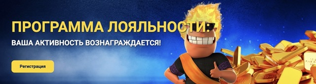 Промокод Goldfishka на сегодня при регистрации